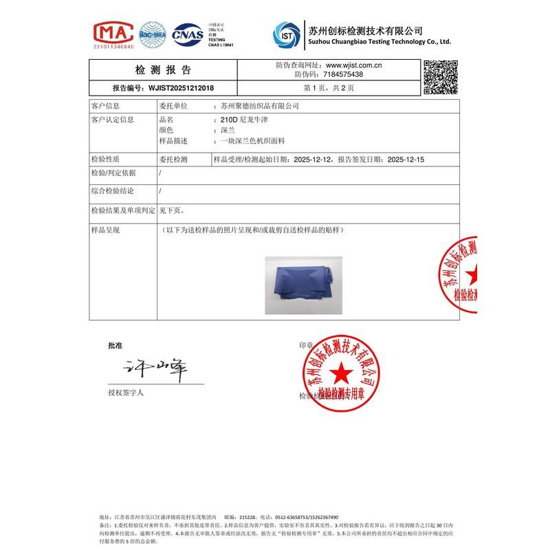 文成旗帜颜色的潘通色匹配与色差控制：从色卡到成品的对色要点